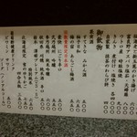 雪屋 - 2500円飲み放題は750円以下のお酒可