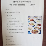 龍天楼 - ディナーセットのメニュー
      
