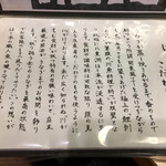 鰻はし本 - はし本のこだわり