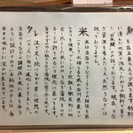 鰻はし本 - はし本のこだわり