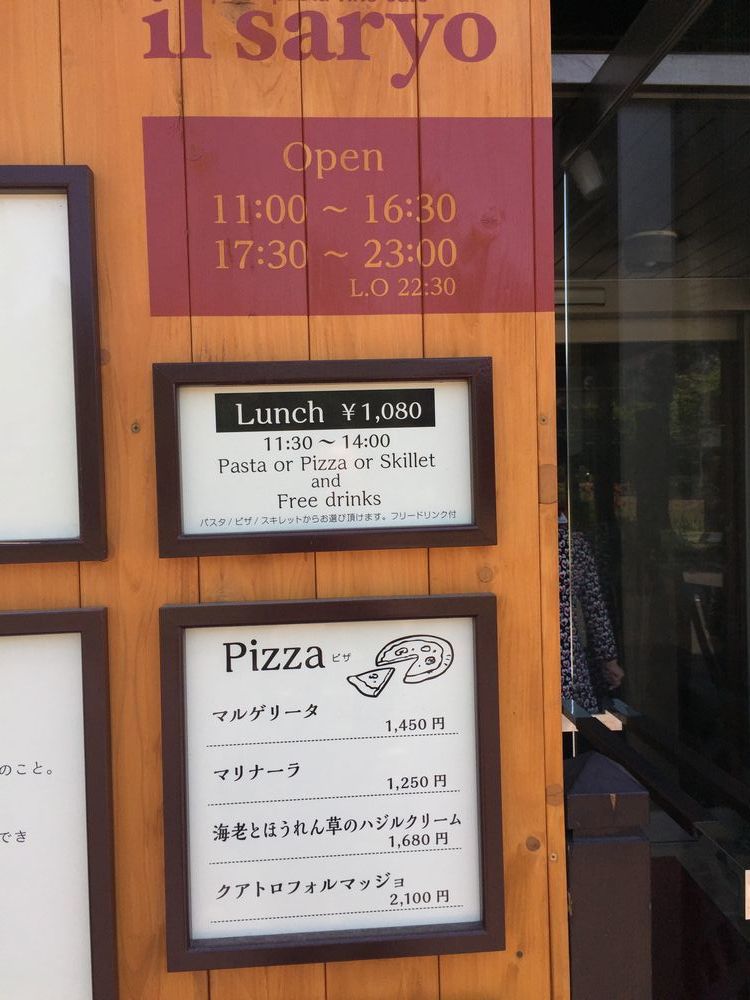 イル サリョウ name=