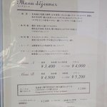 レストラン ペタル ドゥ サクラ - （2017.4）