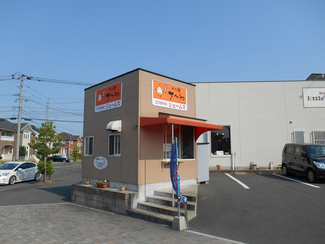 とり唐さんわ ひびきの店ジェームス 本城 からあげ 食べログ