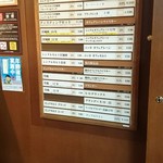 ニッカウヰスキー仙台工場 宮城峡蒸留所 - メニュー