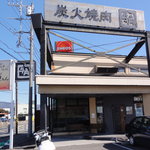 Gyukaku Hadano ten