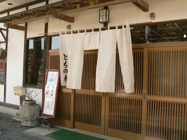 とちの木 &ndash; 細浦（そば）｜岩手・大船渡の本格手打ちそば店