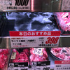 肉処 大久保 八幡一ノ坪店
