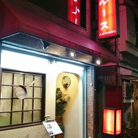 ロシヤ料理 ラルース - 店舗外観
