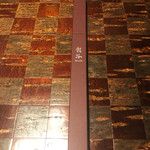 龍吟 - 箸（最後にお土産として頂けます）