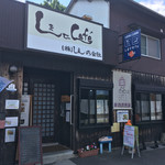 しまでcafe - 