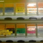 ラーメン二郎 - 食券機