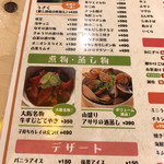 恵美須商店 - 