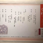 日本料理 大阪 浮橋(ホテルグランヴィア大阪) - 