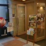 京藤 - 店頭
