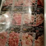 Kanaami Desumacchi Yakiniku San - 