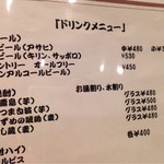 創作レストラン 一刻 - ドリンクメニュ