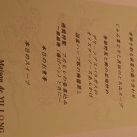 メゾン・ド・ユーロン - 