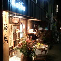 本等鮨 海馬 本店 - 