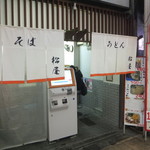 松屋 - 外観、人通り多し(2017.3.31)