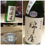 鮨 さかい - ◆「綿屋」と「伯楽星」をいただきました。 綿屋は初めて口にしますが、飲みやすく好み。お酒メニューがありませんので価格不明。