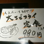 うまい寿司と魚料理 魚王KUNI - ランチメニュー