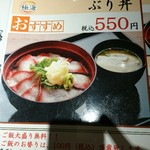 うまい寿司と魚料理 魚王KUNI - ランチメニュー