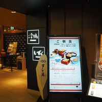 日本料理 大阪 浮橋(ホテルグランヴィア大阪) - 