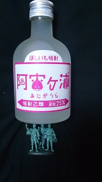 芋焼酎じゃなくて ほしいも焼酎 です 阿字ヶ浦 あじがうら 300ml 800円 キハ222がいました By 常磐釣師 セイコーマート おおつか店 磯崎 その他 食べログ 芋焼酎じゃなくて ほしいも焼酎 です 阿字ヶ浦 あじがうら 300ml 800円 キハ222がいました By 常磐釣師 セイコーマート おおつか店 磯崎 その他 食べログ