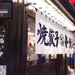 立呑み 山和屋 - 1705_立呑み 山和屋_暖簾