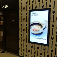 MASA'S KITCHEN 名古屋JRゲートタワー - 2017.06 ＪＲゲートタワー１2F