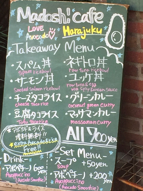 メニュー写真 マドッシュカフェ 原宿店 旧店名 アボカド