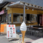 磯料理 魚の「カネあ」 - この看板に釣られました。