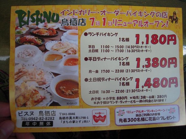 最強 凄すぎるカレーバイキング ビスヌ 鳥栖市 By ラムフィンズ ビスヌ 鳥栖店 旧店名ニューデリー 肥前旭 インド料理 食べログ 最強 凄すぎるカレーバイキング ビスヌ 鳥栖市 By ラムフィンズ ビスヌ 鳥栖店 旧店名ニューデリー 肥前旭 インド料理 食べログ