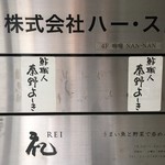 鮓職人 秦野よしき - 3階