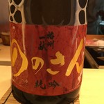 鮓職人 秦野よしき - ののさん