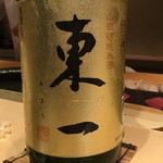 鮓職人 秦野よしき - 東一