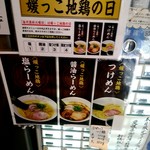 麺屋 翔 本店 - 