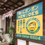 ぬーじボンボン メンデス - 