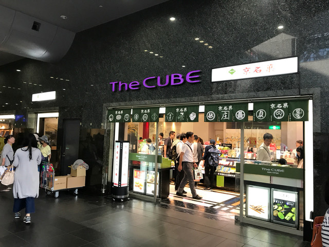 京栗菓匠 若菜屋 The Cube店 キョウクリカショウ ワカナヤ 京都 和菓子 食べログ 京栗菓匠 若菜屋 The Cube店 キョウクリカショウ ワカナヤ 京都 和菓子 食べログ