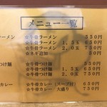 らーめん 紫龍 - 2017年5月　メニュー1