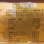 らーめん 紫龍 - 2017年5月　メニュー2