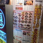 恵美須商店 - 