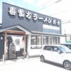 来夢 会津若松駅前店