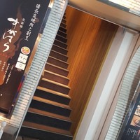 北新地 すがはら - 