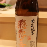 銀座 しのはら - 