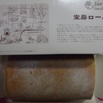 パティスリー モンシェール 銀座三越店 - 