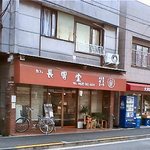 長男堂 - 2008/08/13撮影