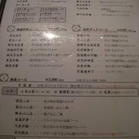 中国飯店 富麗華 - ランチコースメニュー