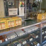 ゼイタク煎餅と重盛の人形焼(古城商店) - 