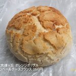 オレンジポップス - カマンベールチーズフランス160円